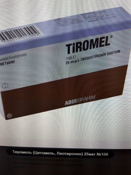 Tiromel.jpg