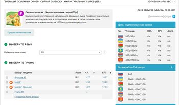 Сырная закваска - Мир натуральных сыров (99р.) - CPA сеть M1-shop.ru - Google Chrome.jpg