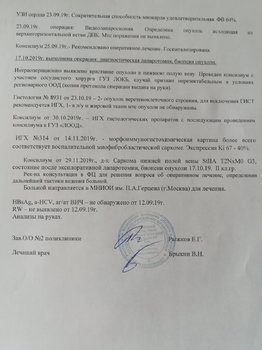 Эпикриз.jpg