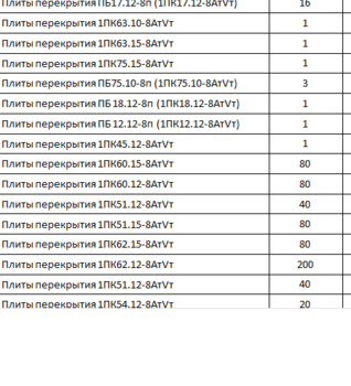 плиты.png