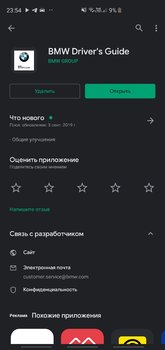 Screenshot_20191221-235433_Google Play Store.jpg