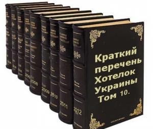 1411947704_hotelki.jpg