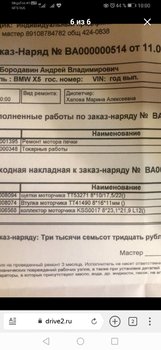 Screenshot_20200113_100021_com.yandex.browser.jpg