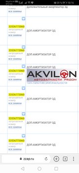 Screenshot_20200129_181623_com.yandex.browser.jpg