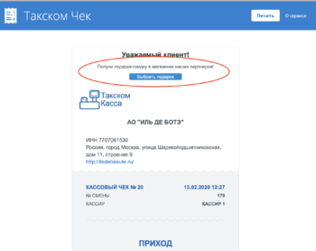 Снимок экрана 2020-02-13 в 14.54.10.png