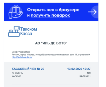 Снимок экрана 2020-02-13 в 14.55.17.png