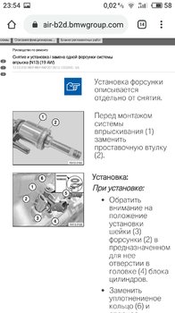 BMW X1 F48: замена топливных форсунок