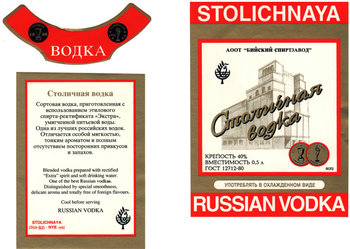 stolichnaja-vodka2-bijsk.jpg