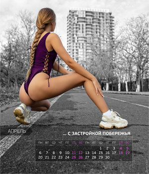 eroticheskiy_kalendar_dumskoy4.jpg