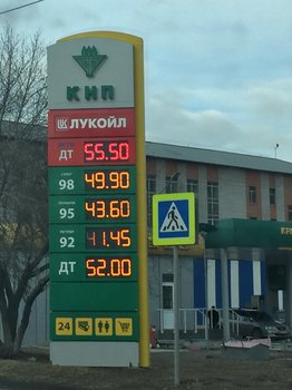 фото бензин дизель.JPG