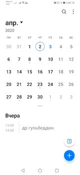 Screenshot_20200403_001845_com.android.calendar.jpg