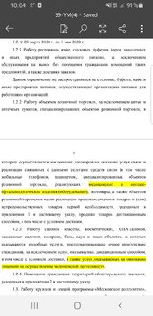 Screenshot_20200405-100435_Word.jpg