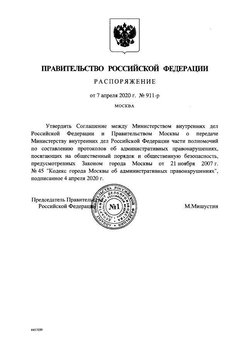 полиция-москва.jpg
