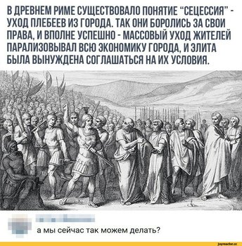 История-Рим-Гениально-4815344.jpeg