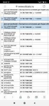 Screenshot_2020-04-13-20-43-30-898_com.sec.android.app.sbrowser.jpg