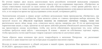 письмо агроторг.png
