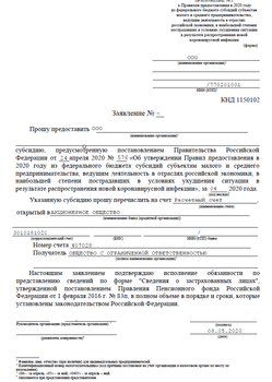 Заявление pdf.png