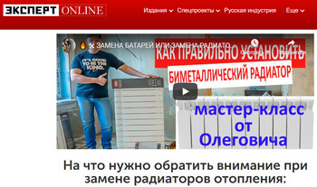эксперт.jpg