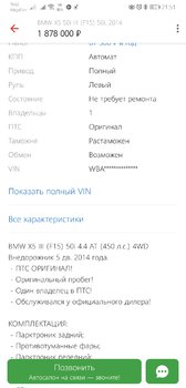 Screenshot_20200518_215140_ru.auto.ara.jpg