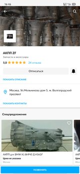 Screenshot_2020-08-19-16-46-56-47_5228fc5d2ad2c517ecb981db677d9e34.jpg