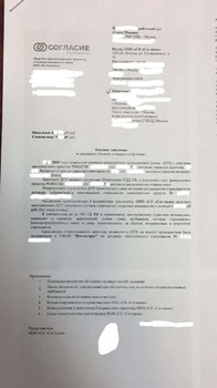 Исковое Согласие ДТП для БМВ форума.jpg