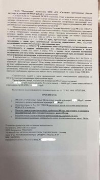 Исковое Согласие ДТП для БМВ  1.jpg