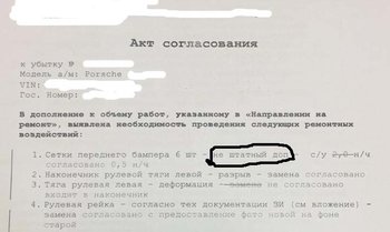 согласования допы.jpg