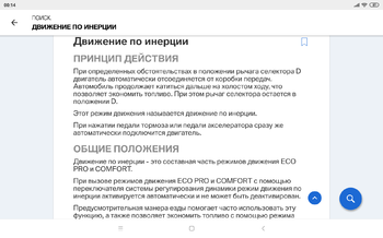 Screenshot_2020-09-12-00-14-16-124_com.bmwgroup.driversguide.row.png