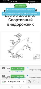 Screenshot_20200913_121143_com.yandex.browser.jpg