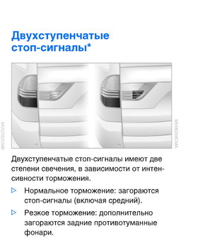 Страницы из MANUAL_BMW_E83_RU.jpg