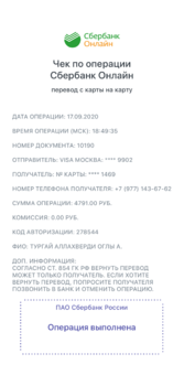 Документ-2020-09-18-14:10:48.png