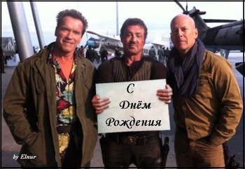 с днем рождения.jpeg