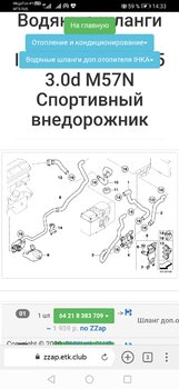 Screenshot_20201109_143340_com.yandex.browser.jpg