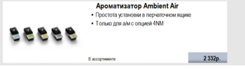 Screenshot_2020-11-23 PowerPoint Presentation - Аксессуары для X6 G06 pdf(2).png