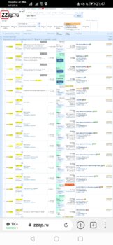 Screenshot_20201126_214726_com.yandex.browser.jpg