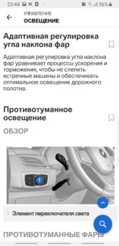 Screenshot_20201129-234442_DRIVERS GUIDE.jpg
