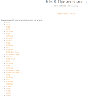 применяемость.PNG