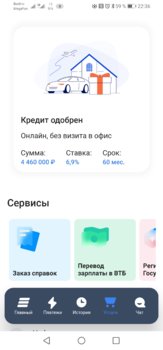 Screenshot_20210117_223606_ru.vtb24.mobilebanking.android.jpg