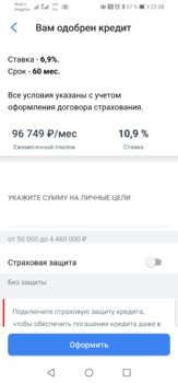 Screenshot_20210117_223816_ru.vtb24.mobilebanking.android.jpg