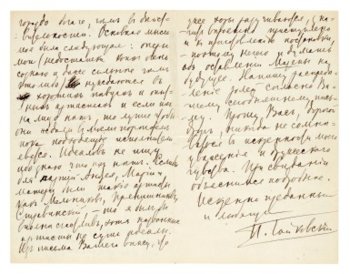 chaikovsky page 2.jpg