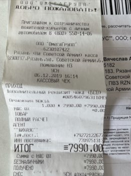 Сниорпамок.JPG