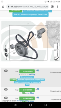 Screenshot_20210629-060952.png