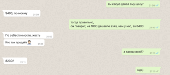Снимок экрана 2021-07-02 в 21.12.49.png