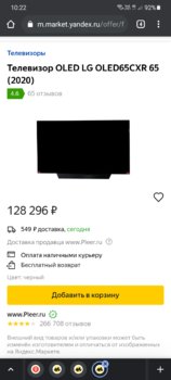 Screenshot_20210707-102217_Chrome.jpg
