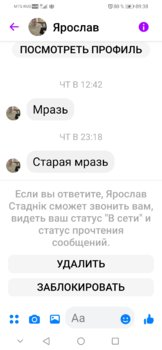 Screenshot_20210820_093834_com.facebook.orca.jpg