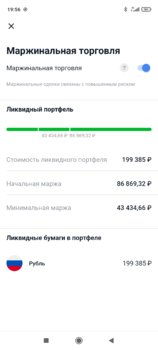 Screenshot_2021-08-31-19-56-29-803_ru.tinkoff.investing.jpg