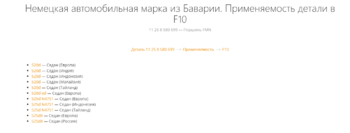 Opera Снимок_2021-09-05_215621_cats.parts.png