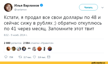 Варламов-твиттер-интернет-политота-6288552.png