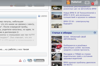 Opera Снимок_2021-10-14_163907_www.bmwclub.ru.png