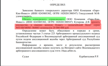 Opera Снимок_2021-10-16_133529_m.kad.arbitr.ru.png